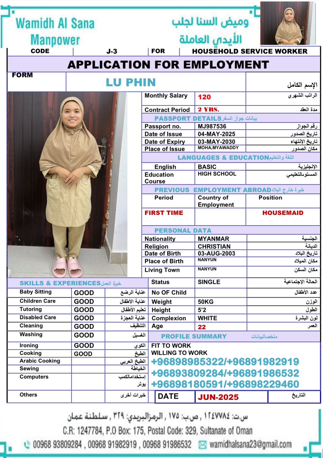 LU PHIN